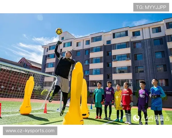 足球学院加强青训守门员技术库与视频教学推广，中国足协青训大纲守门员